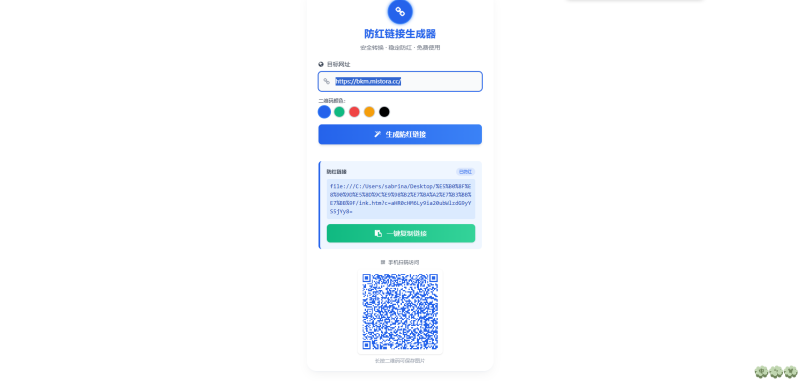 域名防红强开系统源码，无后台单页直接用
