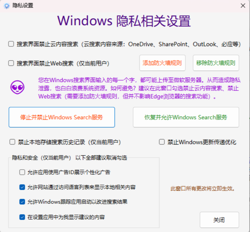 图片[4]-简单易用win11关闭自带杀毒优化工具-博客喵