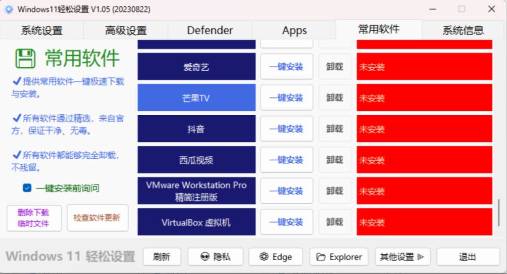 图片[6]-简单易用win11关闭自带杀毒优化工具-博客喵