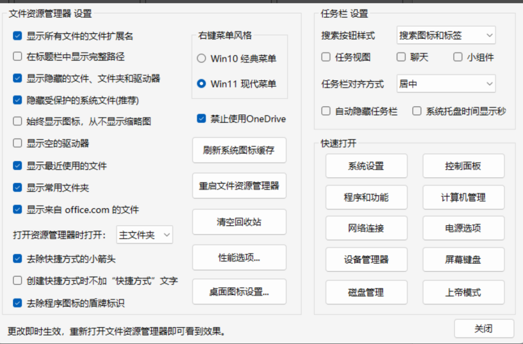 图片[8]-简单易用win11关闭自带杀毒优化工具-博客喵