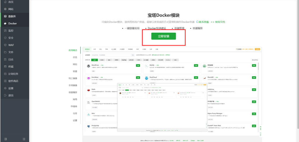 图片[1]-教你如何使用Docker容器快速搭建Mac-V3云端（必须国内服务器）-博客喵