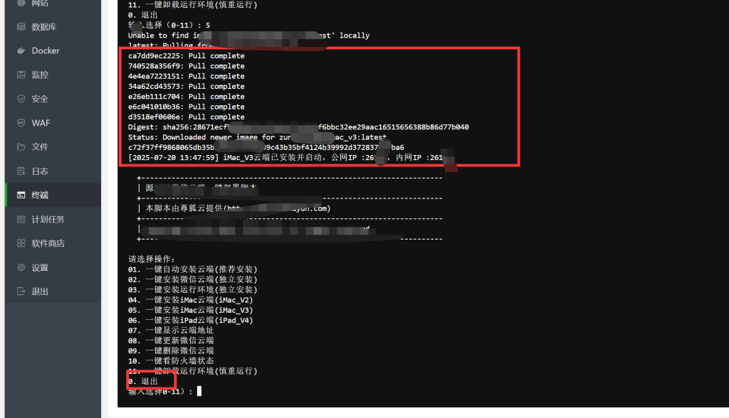 图片[3]-教你如何使用Docker容器快速搭建Mac-V3云端（必须国内服务器）-博客喵