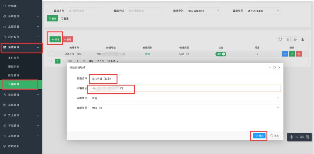 图片[6]-教你如何使用Docker容器快速搭建Mac-V3云端（必须国内服务器）-博客喵