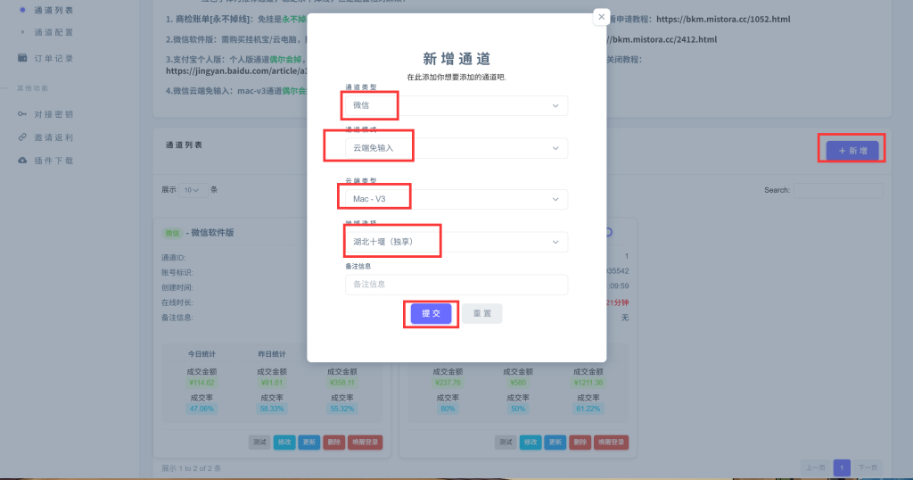 图片[7]-教你如何使用Docker容器快速搭建Mac-V3云端（必须国内服务器）-博客喵