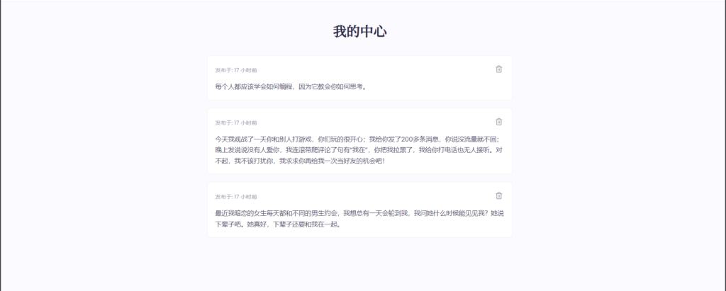 图片[2]-新版轻量极简化表白墙系统源码-博客喵