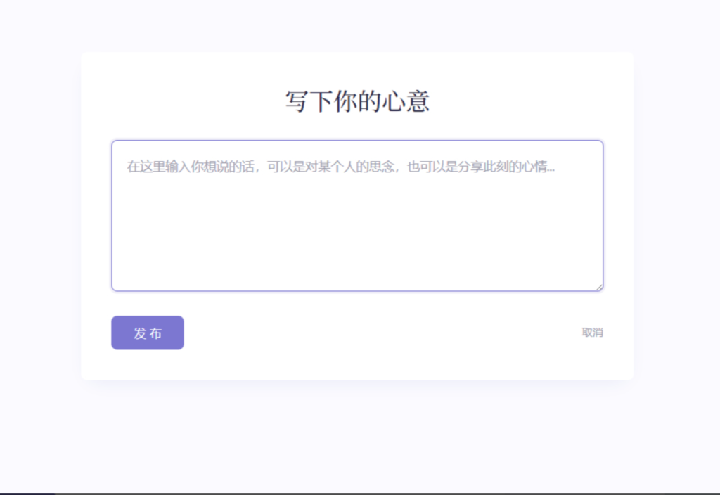 图片[3]-新版轻量极简化表白墙系统源码-博客喵