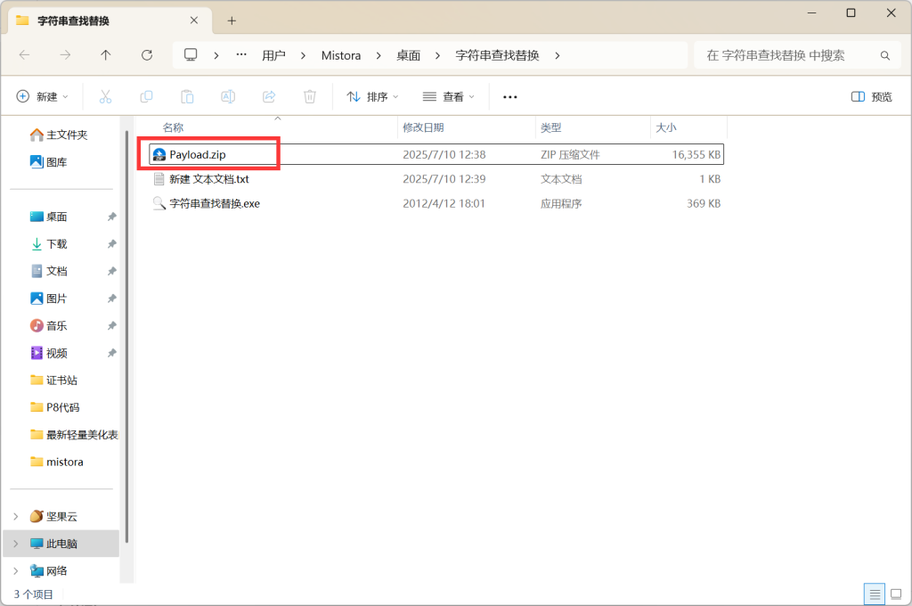 图片[1]-简易代销贴牌签名工具配置教程，保姆级教学-博客喵