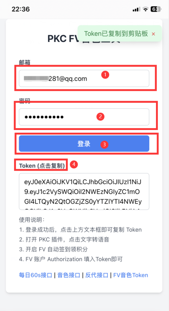 图片[1]-PKC文字转语音，教你实现如何自动签到领积分和自助查询积分和字符-博客喵