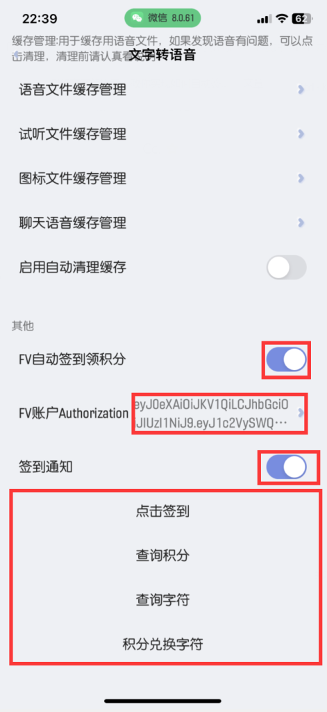 图片[2]-PKC文字转语音，教你实现如何自动签到领积分和自助查询积分和字符-博客喵