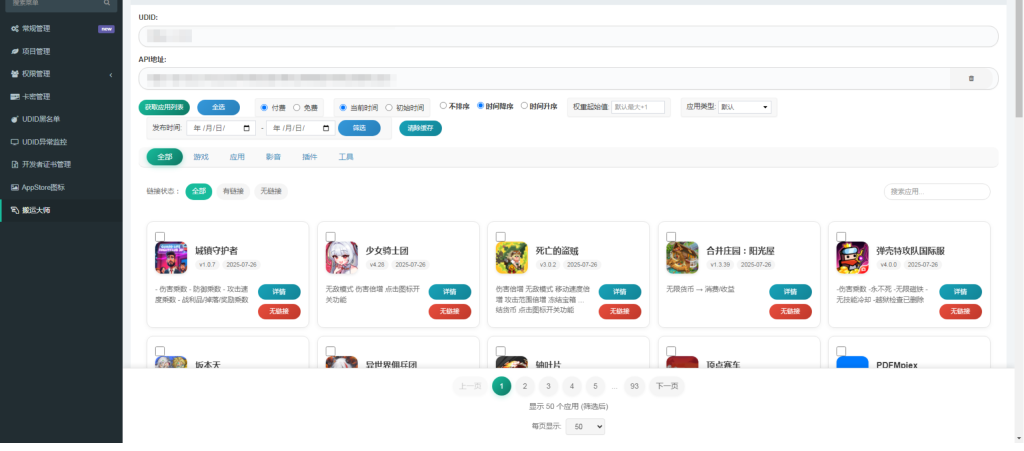 图片[1]-软件源搬运-数据扒手搬运大师，多功能搬运解-博客喵