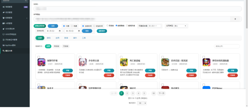 【IOS小萝卜出品】软件源搬运工具 —— 加密源也能轻松搬，全开源无授权​！