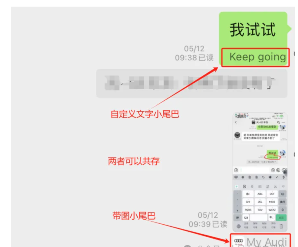 图片[1]-想让聊天更有趣味和个性化？消息小尾巴及设置方法来了（黄白助手）-博客喵