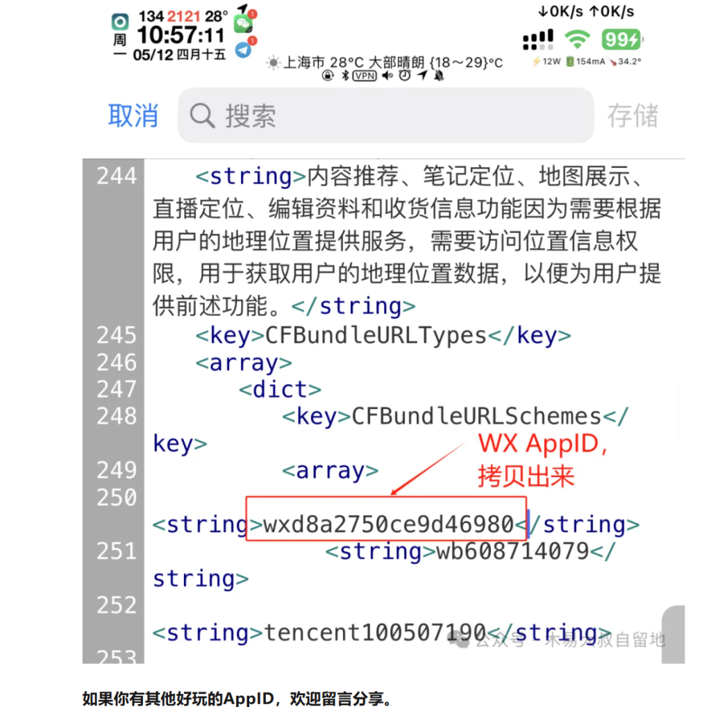 图片[2]-想让聊天更有趣味和个性化？消息小尾巴及设置方法来了（黄白助手）-博客喵