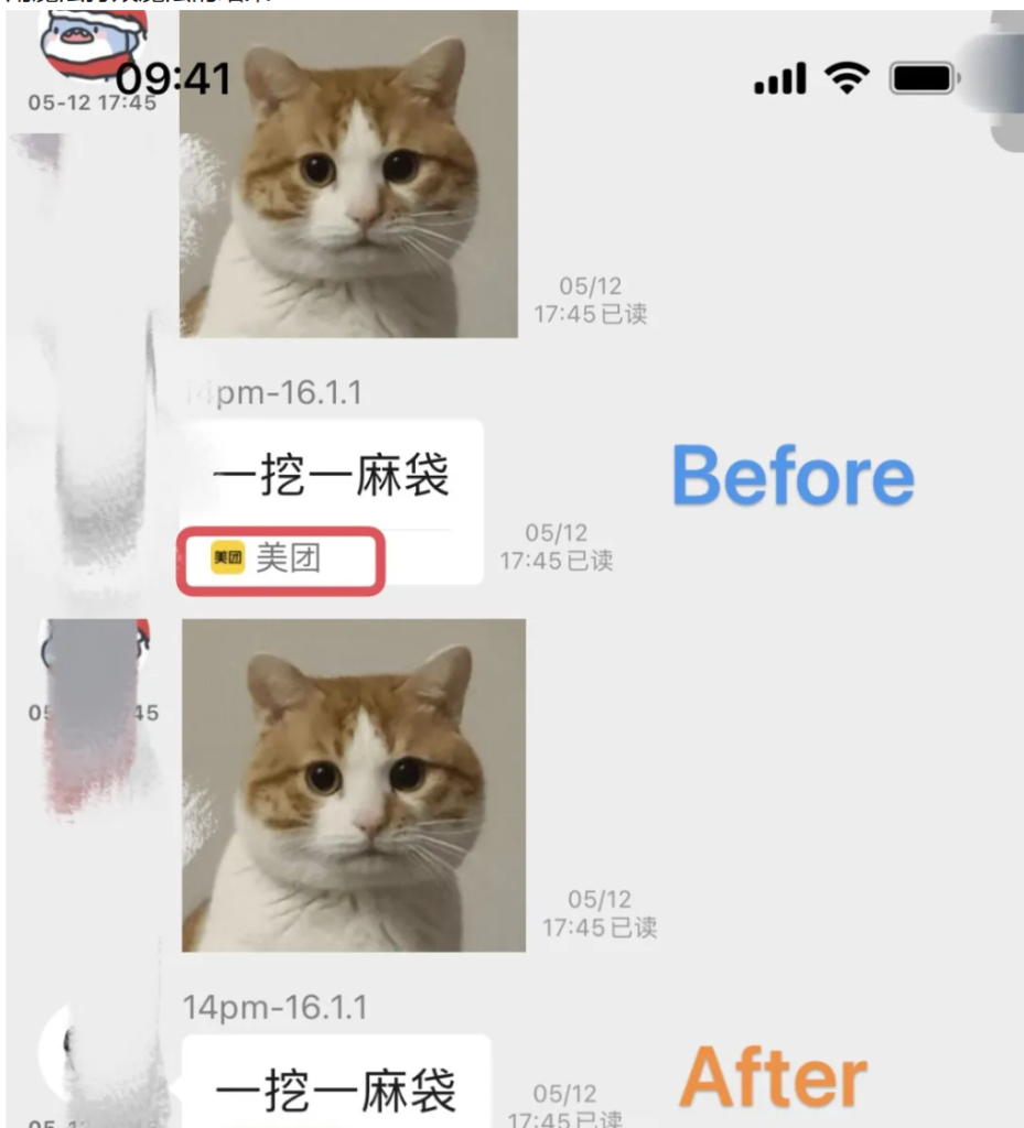 图片[4]-想让聊天更有趣味和个性化？消息小尾巴及设置方法来了（黄白助手）-博客喵