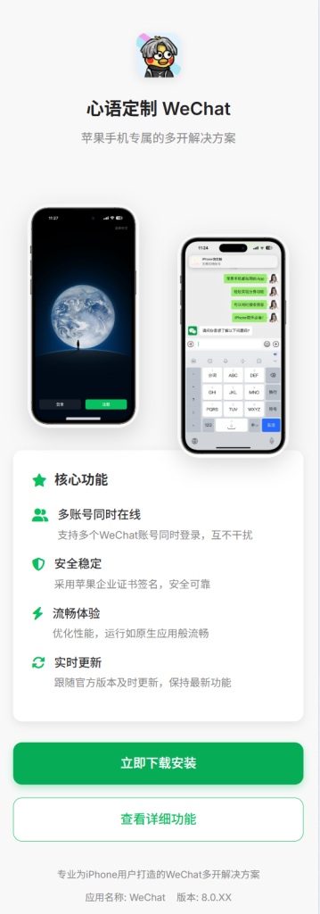 图片[1]-定制v引导页，自适应手机端和PC段-博客喵