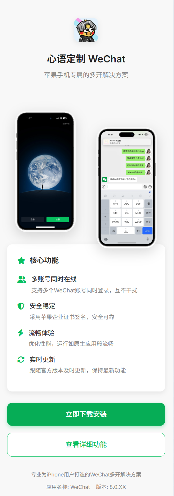 定制v引导页，自适应手机端和PC段-博客喵