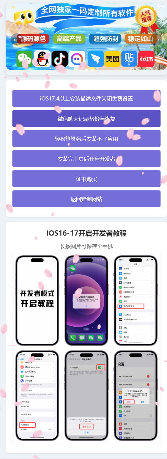个人引导页，自适应手机端带樱花飘落效果-博客喵
