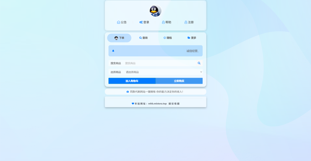 图片[1]-彩虹云商城素颜云商城模版-博客喵