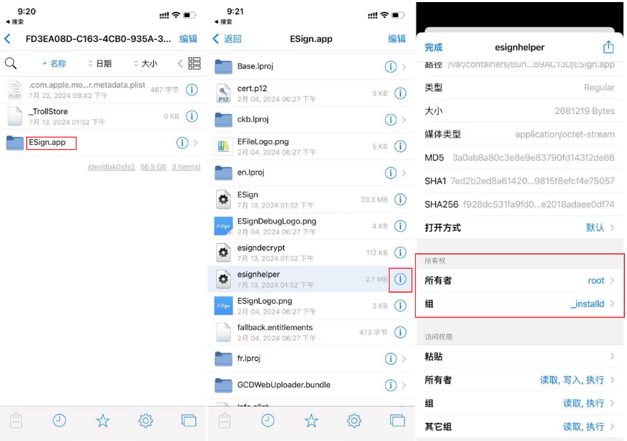 图片[3]-iOS巨魔轻松签+完全体教程【纯净版】-博客喵