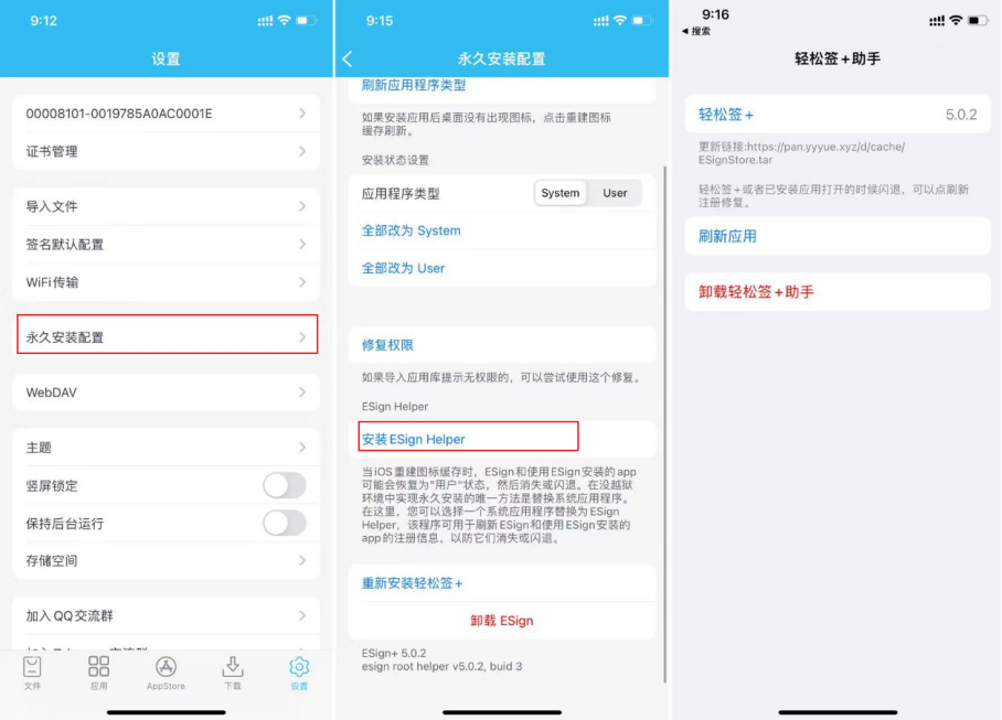 图片[4]-iOS巨魔轻松签+完全体教程【纯净版】-博客喵