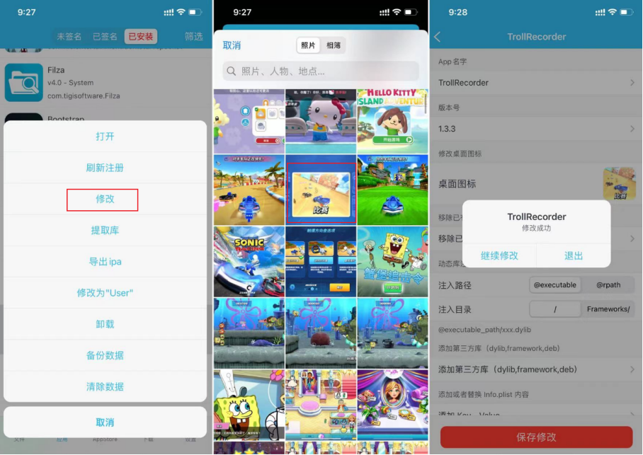 图片[5]-iOS巨魔轻松签+完全体教程【纯净版】-博客喵