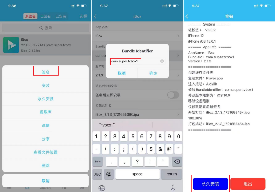 图片[6]-iOS巨魔轻松签+完全体教程【纯净版】-博客喵