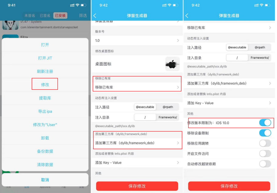 图片[7]-iOS巨魔轻松签+完全体教程【纯净版】-博客喵