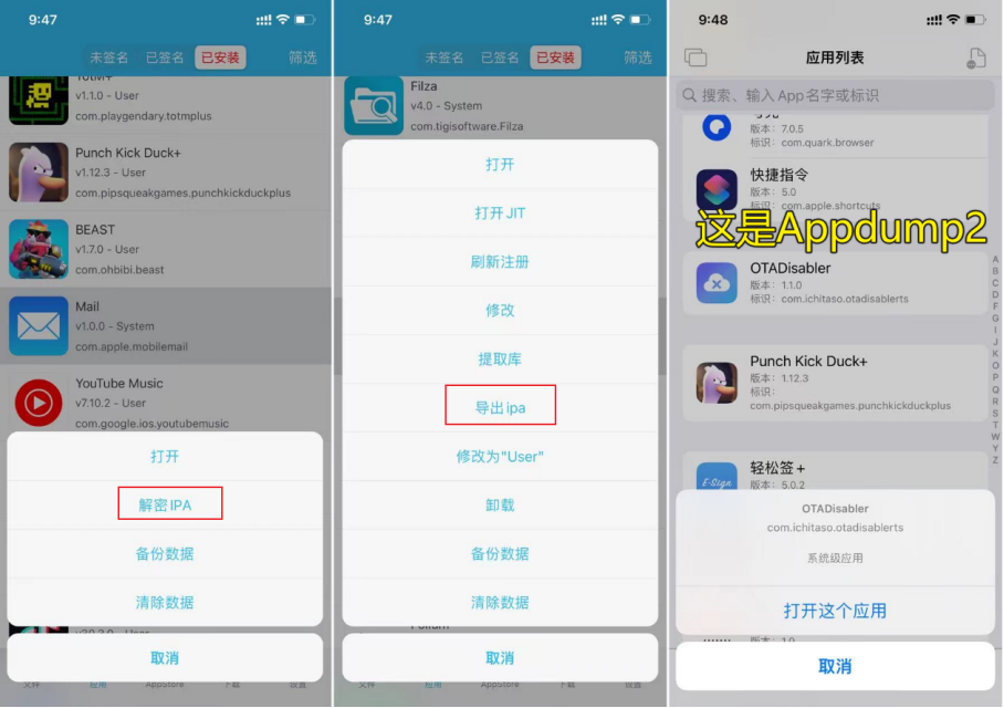 图片[8]-iOS巨魔轻松签+完全体教程【纯净版】-博客喵