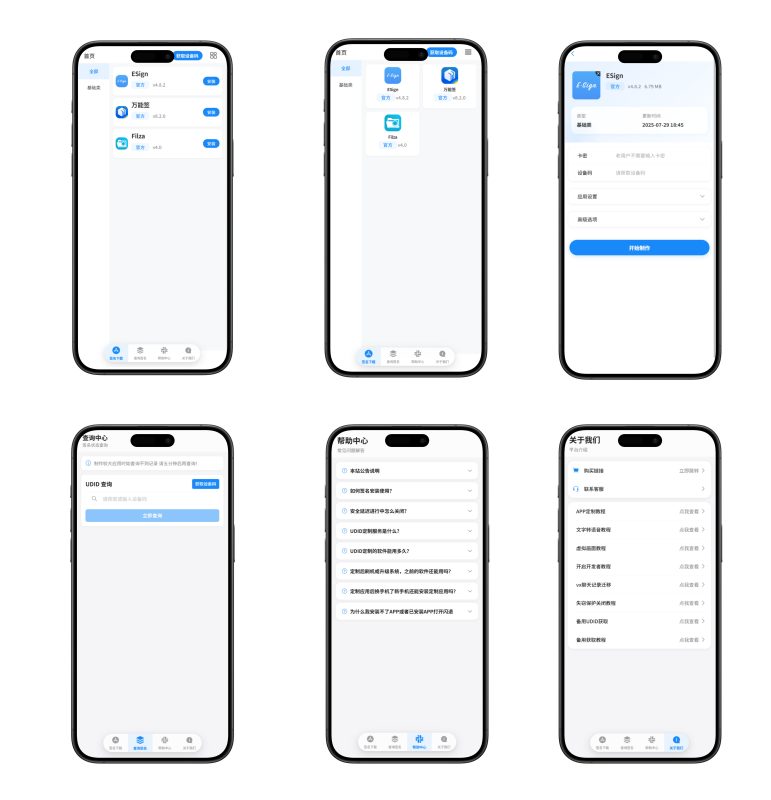 UDID定制源码-v2魔改版，自带2套新模版新UI样式，已修复刷新404BUG