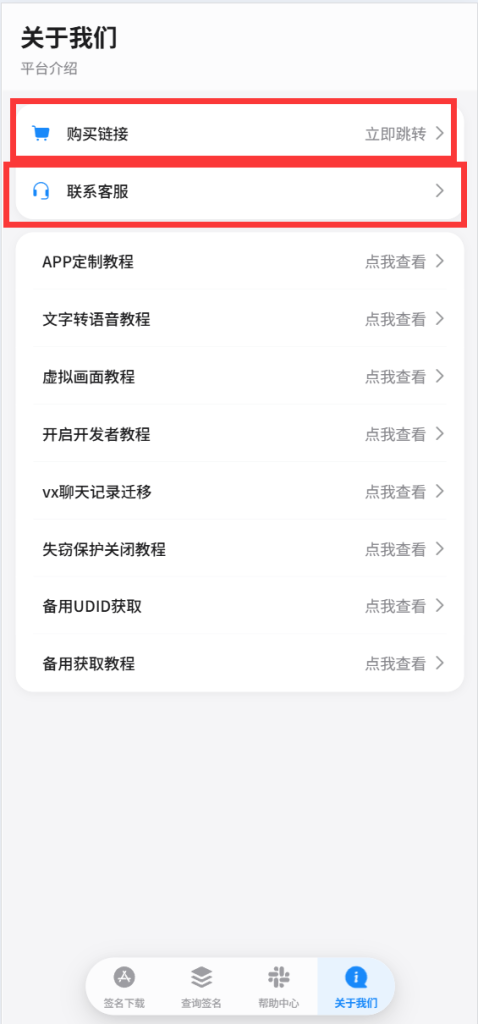 图片[9]-UDID定制源码-v2魔改版，自带2套新模版新UI样式-博客喵