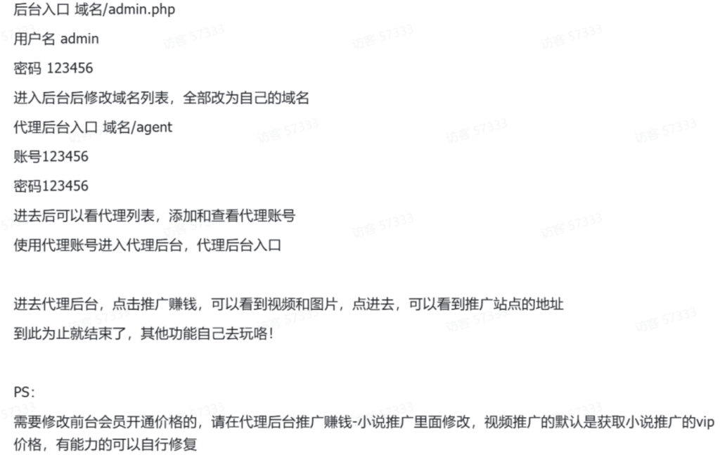 图片[5]-视频写真打赏系统源码-博客喵