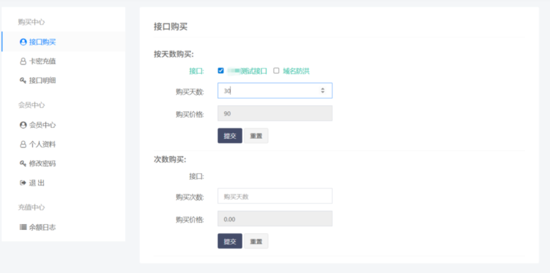 追梦API管理系统PHP源码