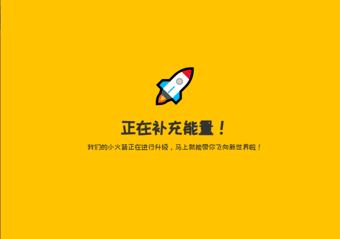 网站临时维护插件源码-WordPress插件-博客喵