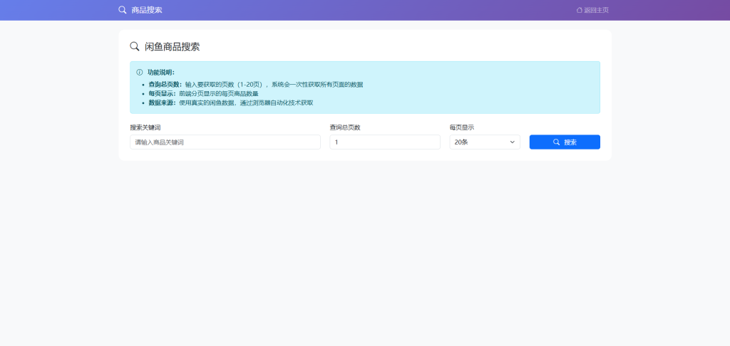 图片[10]-闲鱼自动回复/自动发货/卡券管理-管理系统，开源多方式搭建部署-博客喵