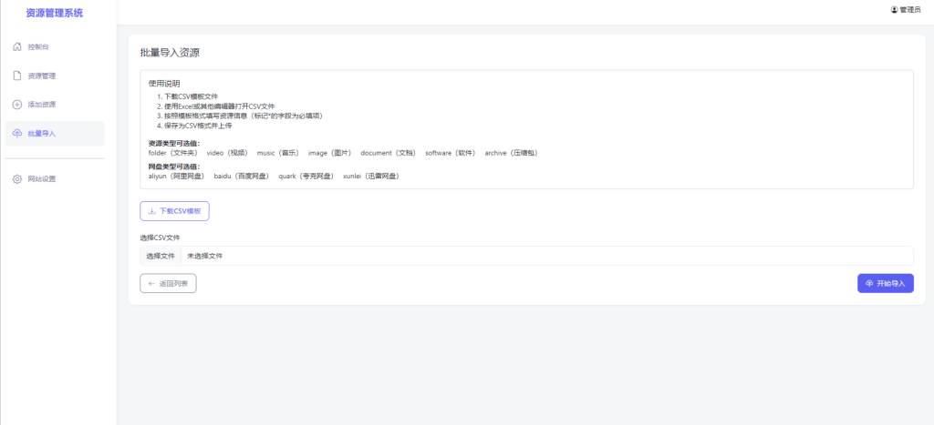 图片[2]-全新轻量化PHP网盘搜索引擎系统源码 基于PHP+MYSQL开发-博客喵