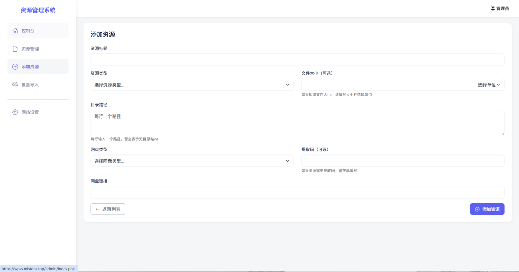 图片[3]-全新轻量化PHP网盘搜索引擎系统源码 基于PHP+MYSQL开发-博客喵