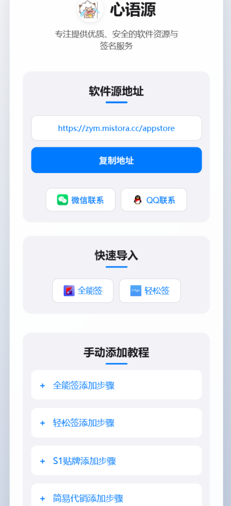 图片[2]-软件源前端首页美化，让你的UI更加简洁易懂-博客喵