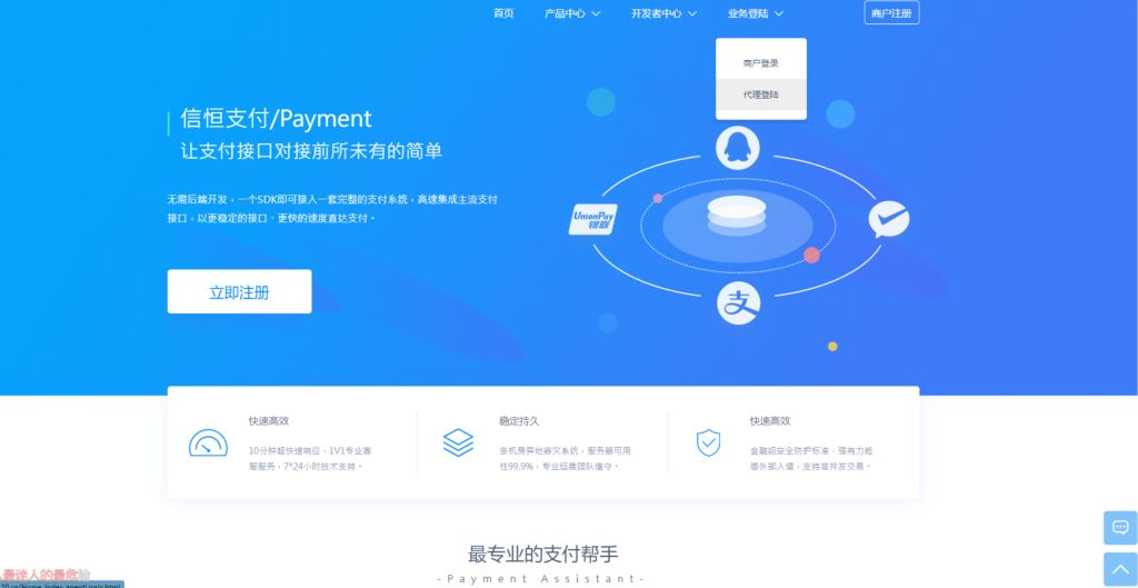图片[1]-代收代付聚合支付系统源码官方对接/可对接其他三方/支付源码可二开-博客喵