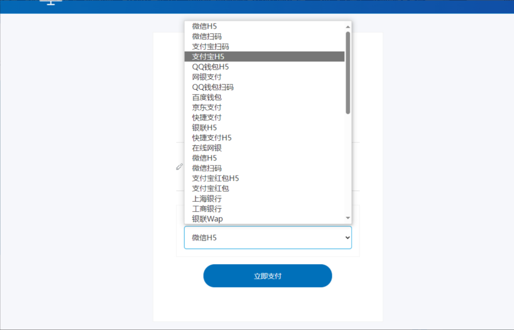图片[3]-代收代付聚合支付系统源码官方对接/可对接其他三方/支付源码可二开-博客喵