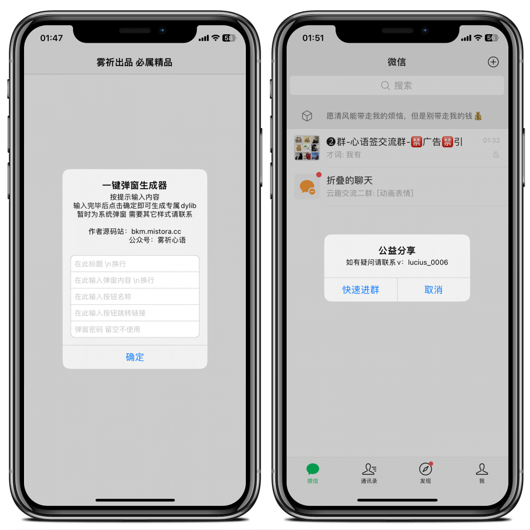 弹窗插件生成器1.0版本，引流必备神器-博客喵