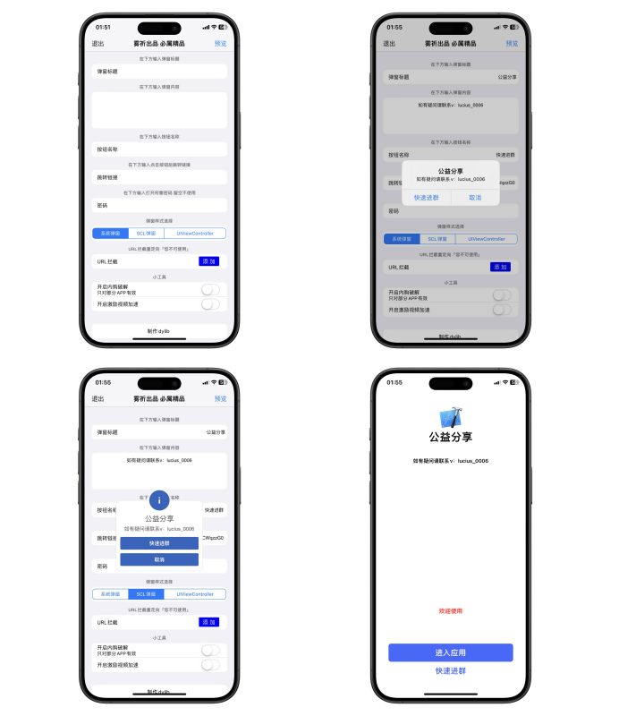 弹窗插件生成器2.0版本，引流必备神器