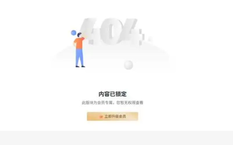 子比主题分类VIP权限查看插件_只有会员才可以查看分类