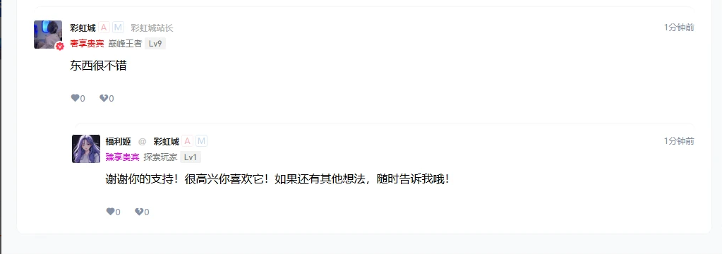 wordpessAI自动评论回复插件-博客喵