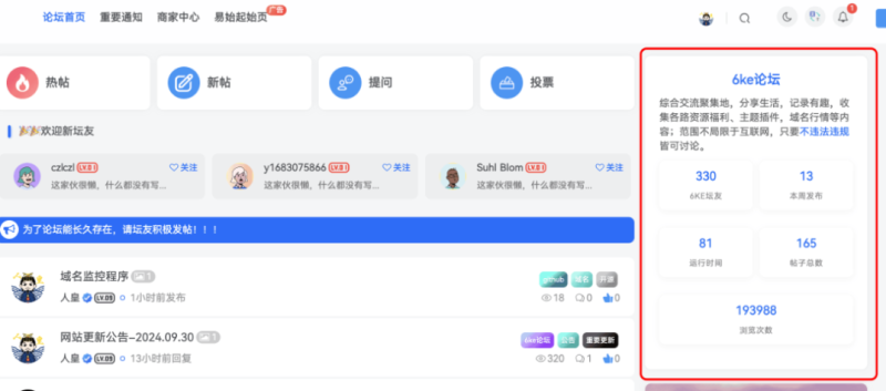 wordpress统计小工具插件