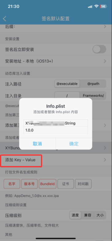 图片[4]-iOS动态库弹窗插件，后台强制更新应用8秒后自动弹窗-博客喵
