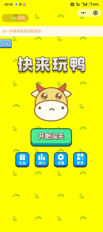 免费了牛了个牛小程序源码 类似羊了个羊游戏