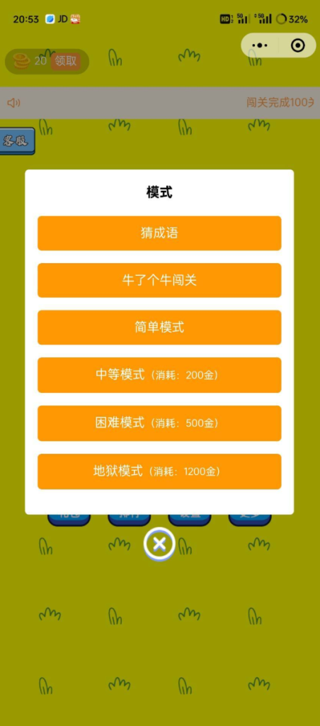 图片[2]-免费了牛了个牛小程序源码 类似羊了个羊游戏-博客喵