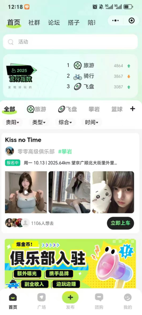 图片[2]-2025最新同城搭子小程序源码 交友陪玩娱乐组局约会-博客喵