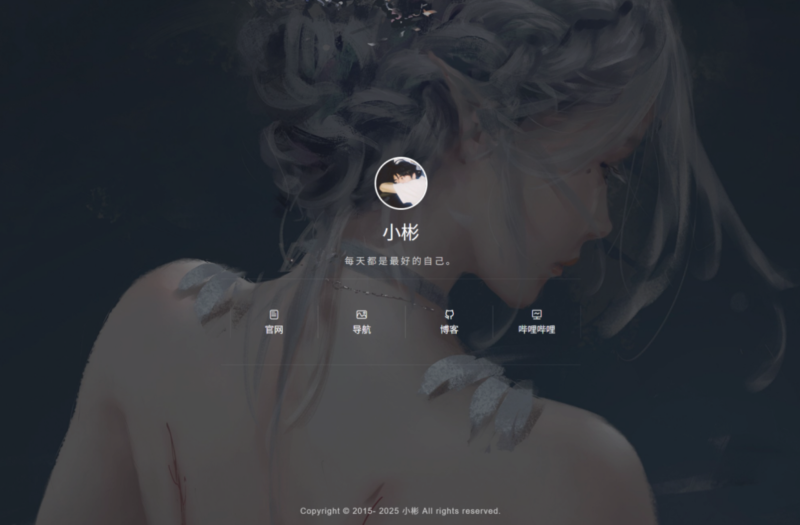 非常好看的个人网页 带后台管理