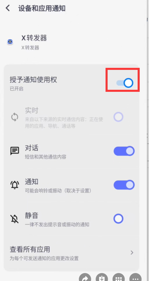 图片[2]-安卓X转发器，微信挂机回调软件，手机后台运行即可回调，永久不掉线-博客喵